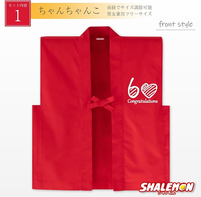 Amazon | [SHALEMON] 【6.ハート】【赤ちゃんちゃんこ 頭巾